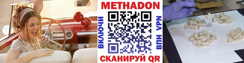 МЕТАДОН methadone  Купить где  Тамбов 